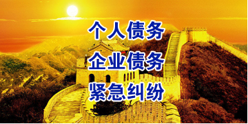 文山要账公司