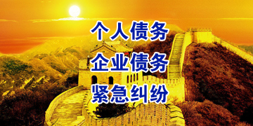 文山追债公司